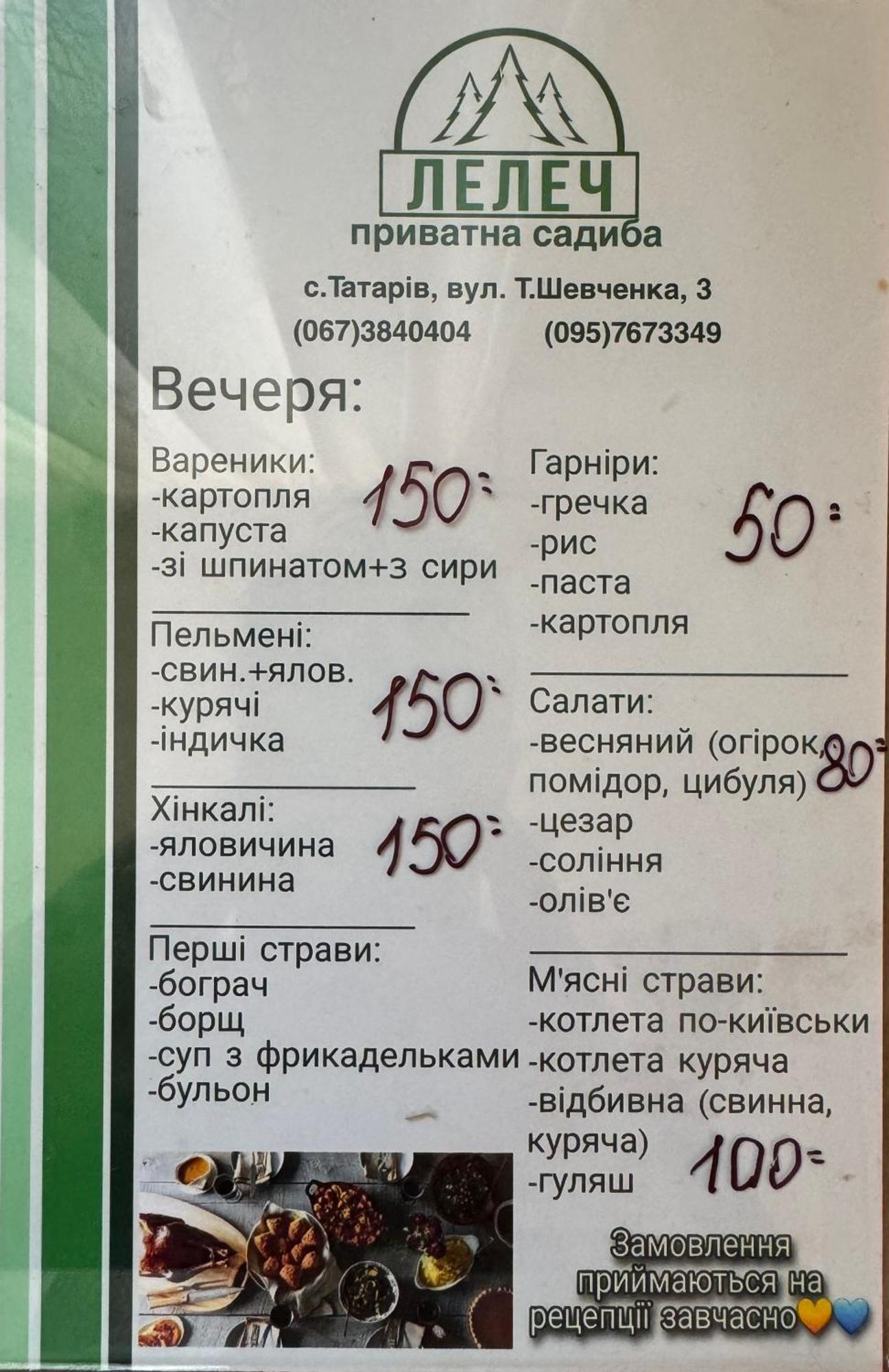 Лелеч 호텔 타타리브 외부 사진