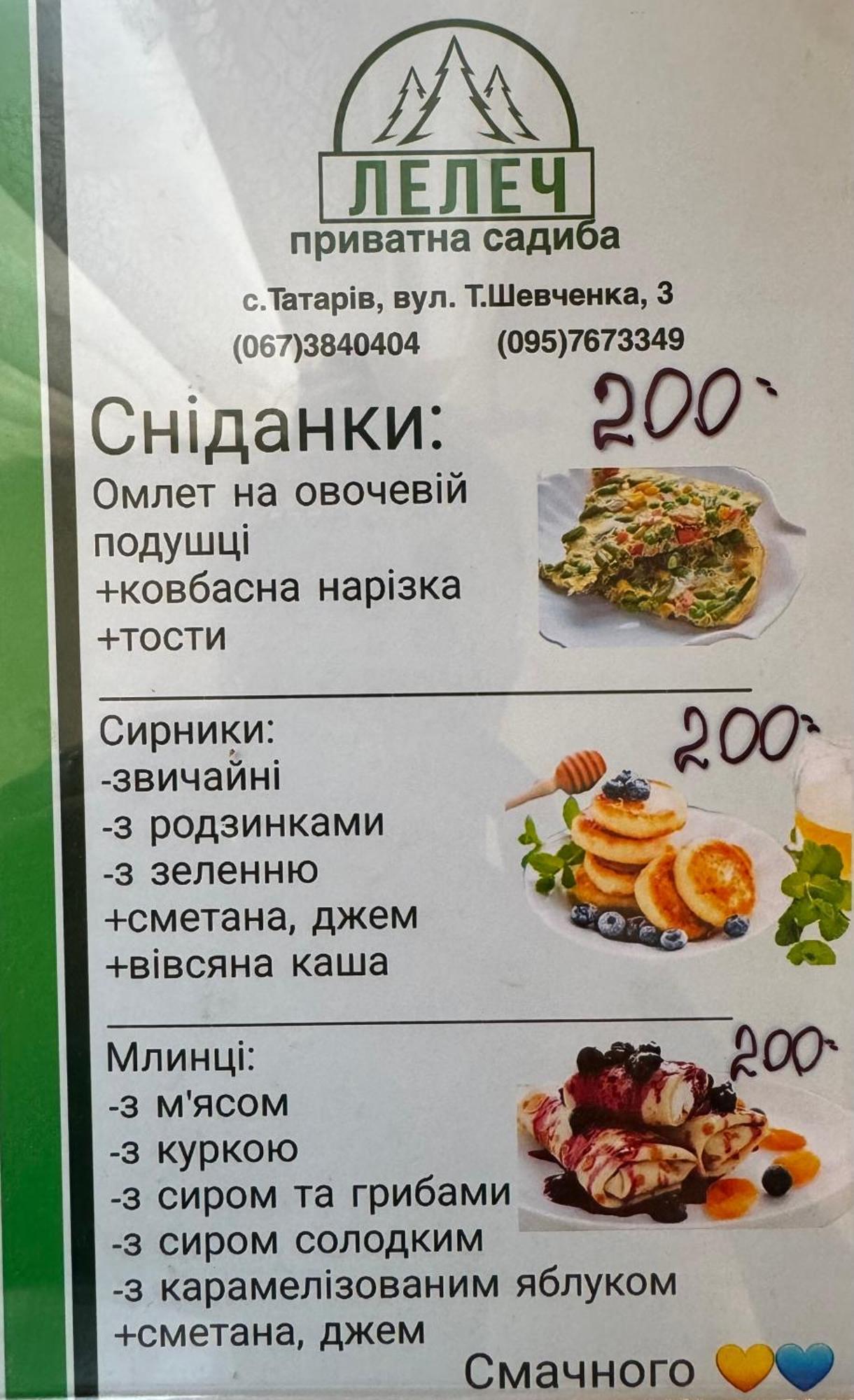 Лелеч 호텔 타타리브 외부 사진